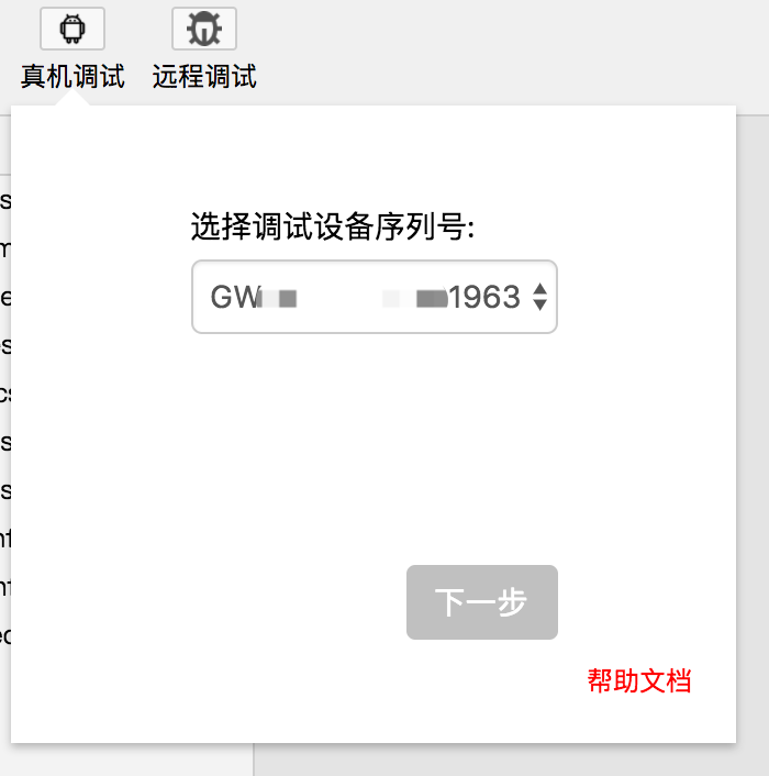 1548388210984239.png adb-debugger-step1.png
