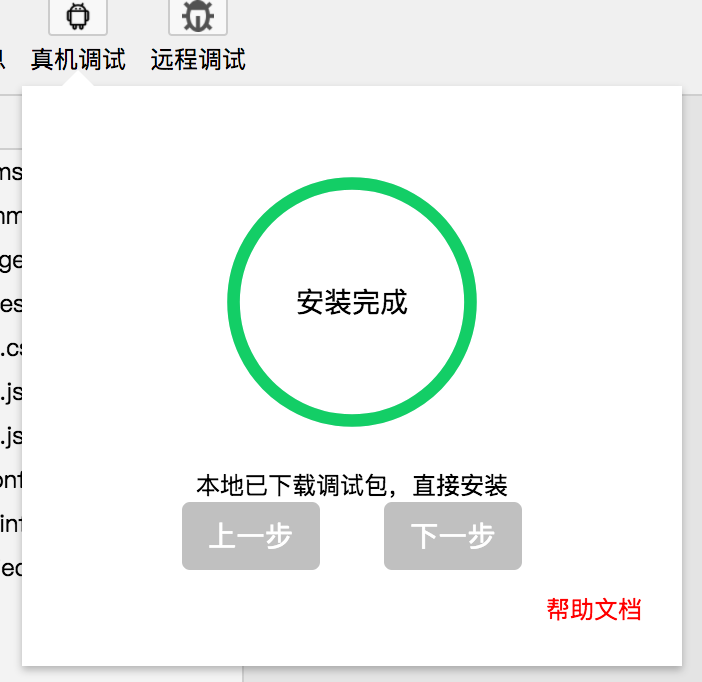 1548388225374825.png adb-debugger-step2.png