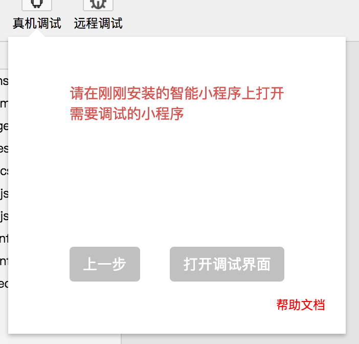 1548388240866918.png adb-debugger-step3.png